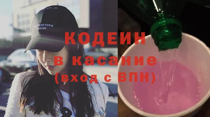 МЕГА зеркало  дарк нет состав  Codein Purple Drank  Шахты 