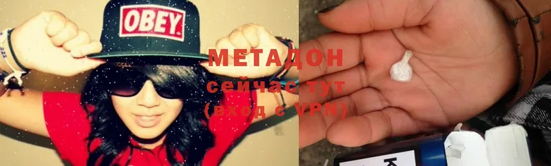 Метадон methadone  Шахты 